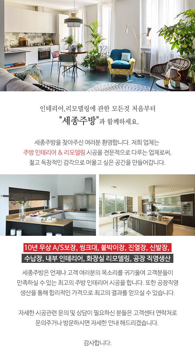 세종주방_상단