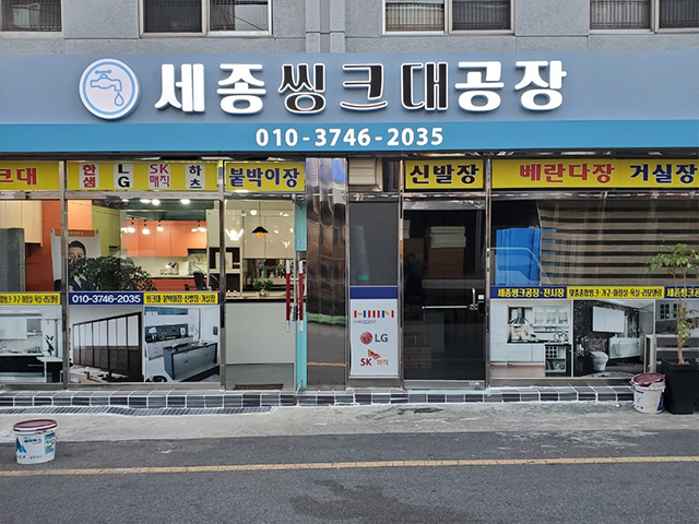 20210728152505_FhUsnHop.jpg_carousel_목포씽크대공장_세종주방,목포씽크대,목포씽크대제작,순천씽크대공장,진도씽크대공장,영암씽크대공장,무안씽크대,해남씽크대공장