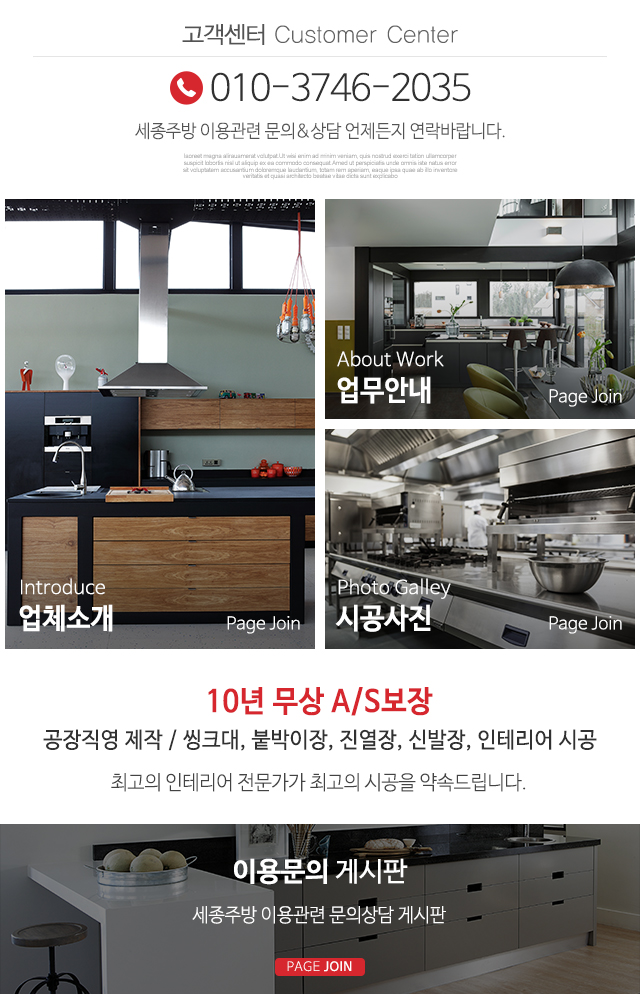 세종주방_메인중단