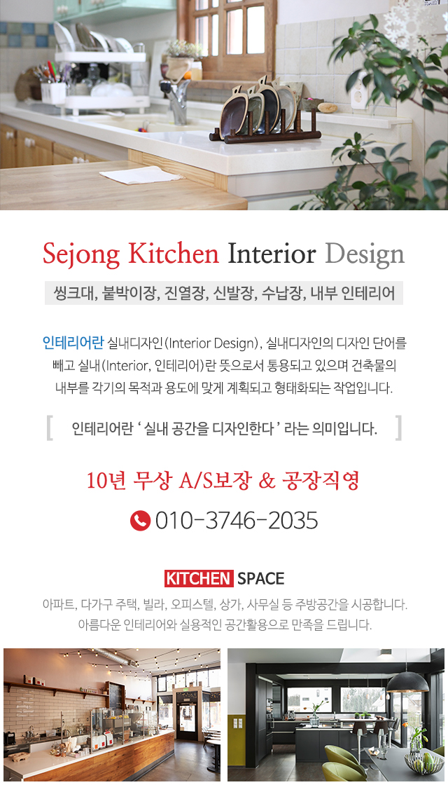 세종주방_공백